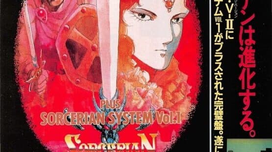 Sorcerian Additional Scenario Vol. 1 screenshot 1