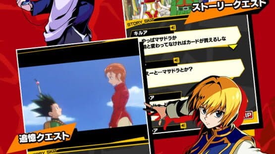 Hunter X Hunter: Greed Adventure screenshot 1