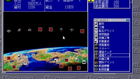 Regional Power II screenshot 3