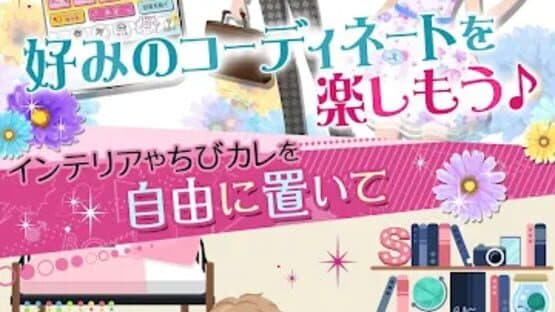 Hanazakari no Kimitachi e: Boys love you screenshot 1