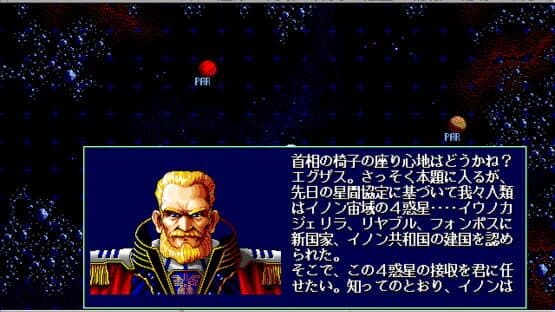 Schwarzschild III: Wakusei Desperan screenshot 1