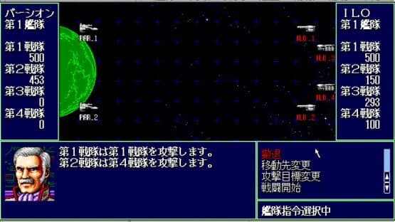 Schwarzschild III: Wakusei Desperan screenshot 2