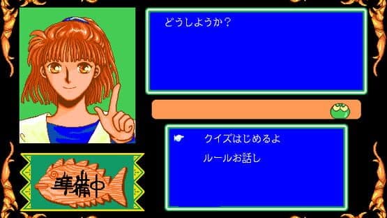 Bayoen Syokin Sougaku 50,000 Yen Sohdatsu Quiz screenshot 1