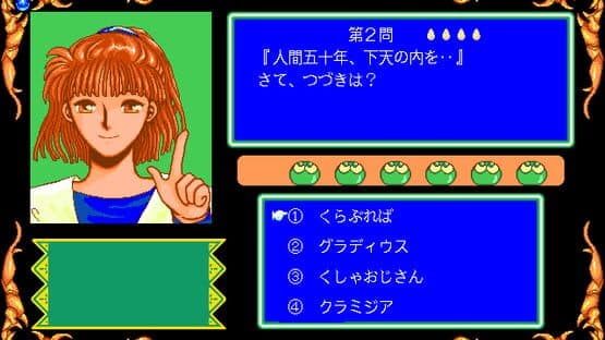 Bayoen Syokin Sougaku 50,000 Yen Sohdatsu Quiz screenshot 3