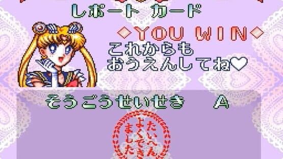 Bishoujo Senshi Sailor Moon Super S: Zenin Sanka!! Shuyaku Soudatsusen screenshot 8