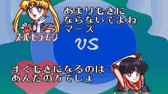 Bishoujo Senshi Sailor Moon Super S: Zenin Sanka!! Shuyaku Soudatsusen screenshot 9