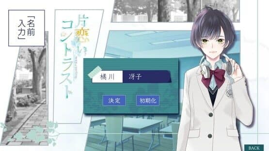 Katakoi Contrast: Way of Parting Vol.2 screenshot 4