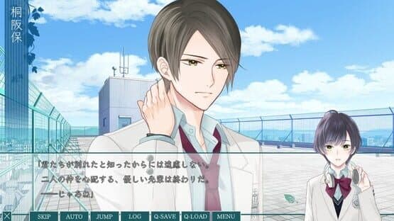 Katakoi Contrast: Way of Parting Vol.2 screenshot 7