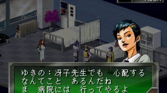 Megami Ibunroku Persona screenshot 1