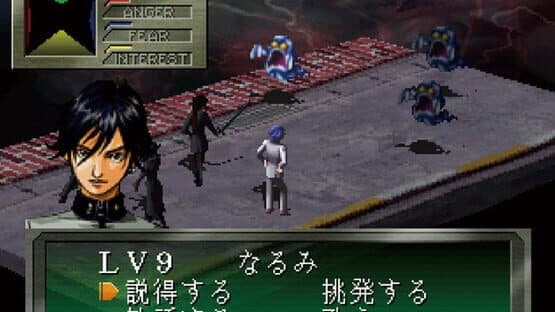 Megami Ibunroku Persona screenshot 5