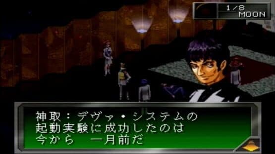 Megami Ibunroku Persona screenshot 4