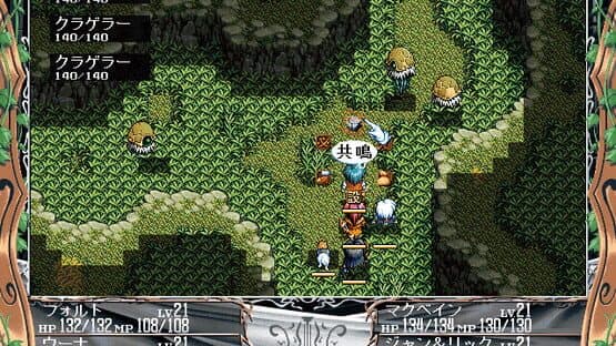 The Legend of Heroes V: Umi no Oriuta screenshot 1