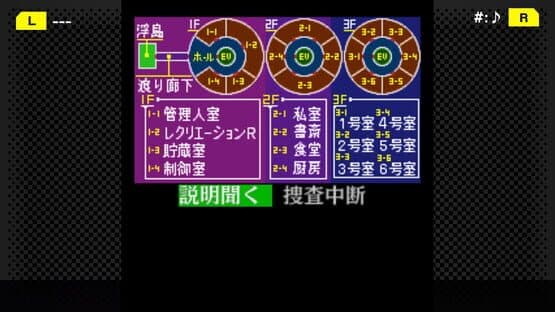 G-Mode Archives+: Tantei Kibukawa Ryousuke Jiken-tan Vol. 2 - Kairoukan Satsujin Jiken screenshot 5