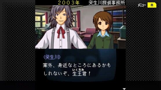 G-Mode Archives+: Tantei Kibukawa Ryousuke Jiken-tan Vol. 8 - Kamen Genei Satsujin Jiken screenshot 1