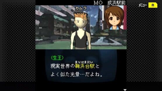 G-Mode Archives+: Tantei Kibukawa Ryousuke Jiken-tan Vol. 8 - Kamen Genei Satsujin Jiken screenshot 5