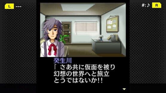 G-Mode Archives+: Tantei Kibukawa Ryousuke Jiken-tan Vol. 1 - Kamen Gensou Satsujin Jiken screenshot 1