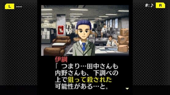 G-Mode Archives+: Tantei Kibukawa Ryousuke Jiken-tan Vol. 6 - Tsuikou Saku Jiken screenshot 3