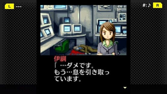 G-Mode Archives+: Tantei Kibukawa Ryousuke Jiken-tan Vol. 3 - Shisha no Rakuen screenshot 5