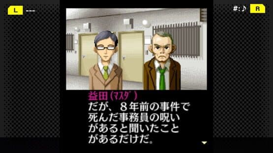 G-Mode Archives+: Tantei Kibukawa Ryousuke Jiken-tan Vol. 5 - Kurai Hako no Ue screenshot 2