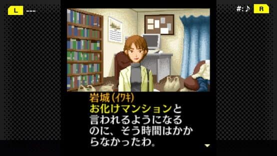 G-Mode Archives+: Tantei Kibukawa Ryousuke Jiken-tan Vol. 5 - Kurai Hako no Ue screenshot 3