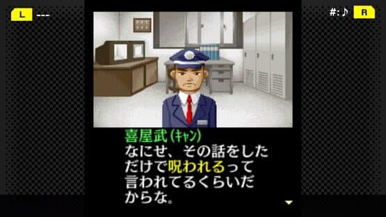 G-Mode Archives+: Tantei Kibukawa Ryousuke Jiken-tan Vol. 5 - Kurai Hako no Ue screenshot 4