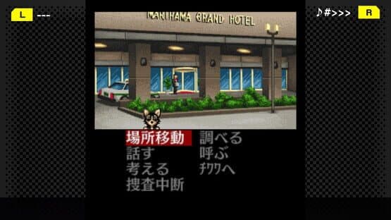 G-Mode Archives+: Tantei Kibukawa Ryousuke Jiken-tan Vol. 7 - Otonari Keiji no Sousa Memo screenshot 2