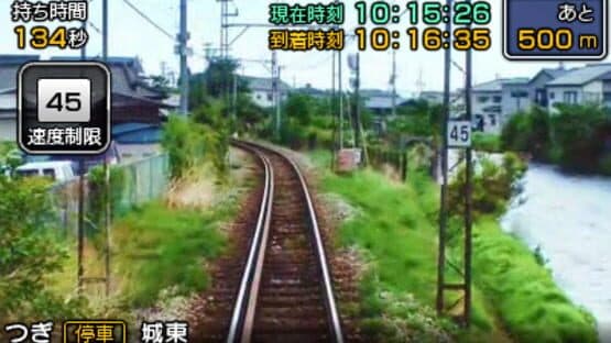 Tetsudou Nippon! Rosen Tabi: Joumou Denki Tetsudou-hen screenshot 1