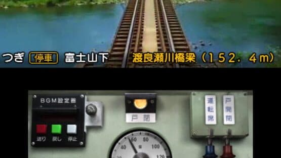 Tetsudou Nippon! Rosen Tabi: Joumou Denki Tetsudou-hen screenshot 3