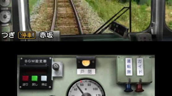 Tetsudou Nippon! Rosen Tabi: Joumou Denki Tetsudou-hen screenshot 4