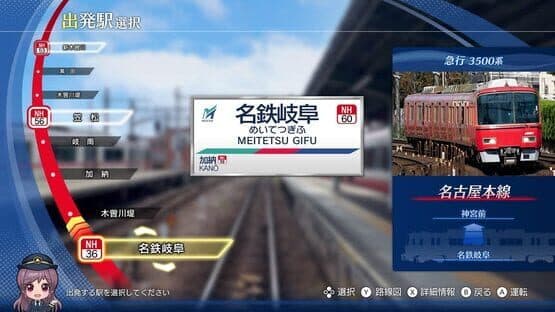 Tetsudou Nippon! Real Pro Tokkyu Soko! Nagoya Tetsudou-hen screenshot 2