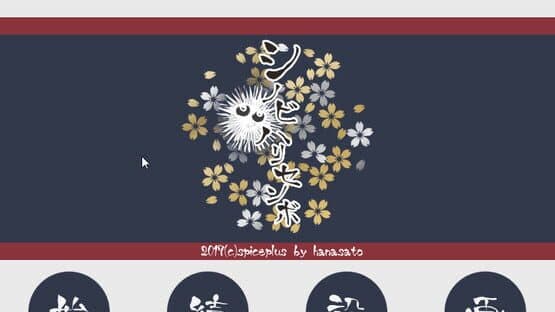 Shinobi Harisenbo screenshot 3