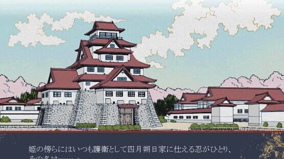 Shinobi Harisenbo screenshot 4