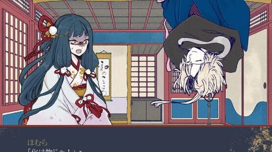 Shinobi Harisenbo screenshot 1