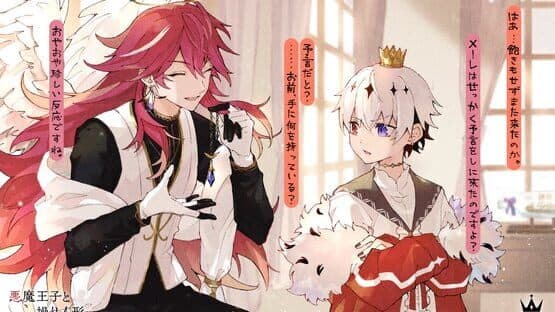 Akuma Ouji to Ayatsuri Ningyou screenshot 4