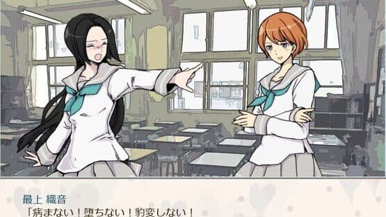 Junsei Yasaotoko screenshot 2