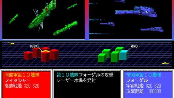 Ginga Eiyuu Densetsu II screenshot 3