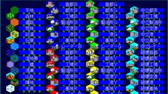 Daisenryaku III '90 screenshot 2