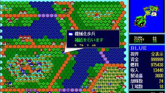 Daisenryaku III '90 screenshot 3
