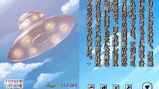 DS Dengeki Bunko: Iriya no Sora, UFO no Natsu screenshot 3