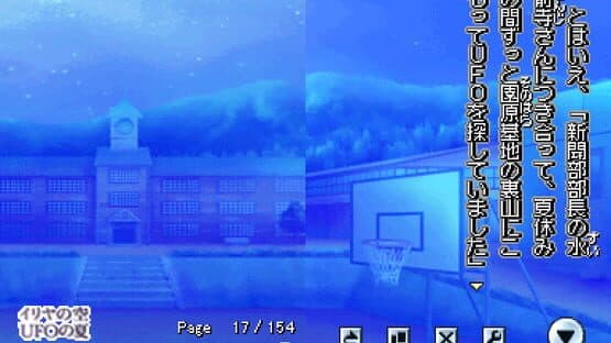 DS Dengeki Bunko: Iriya no Sora, UFO no Natsu screenshot 2