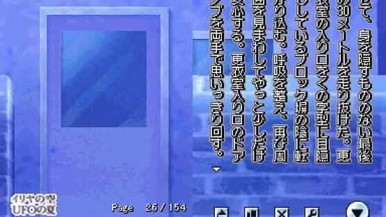 DS Dengeki Bunko: Iriya no Sora, UFO no Natsu screenshot 1