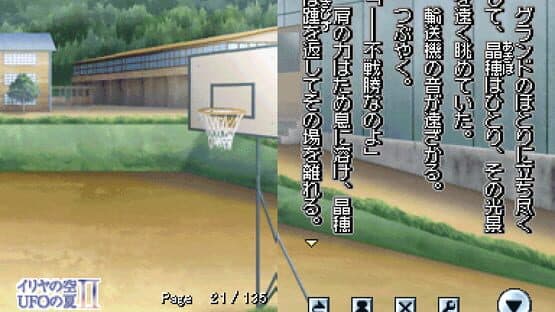 DS Dengeki Bunko: Iriya no Sora, UFO no Natsu II screenshot 3