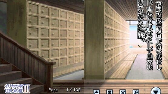 DS Dengeki Bunko: Iriya no Sora, UFO no Natsu II screenshot 1