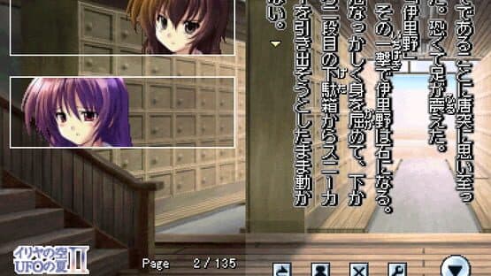 DS Dengeki Bunko: Iriya no Sora, UFO no Natsu I-II screenshot 2