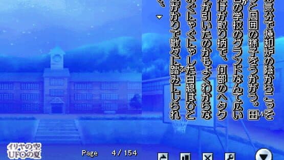 DS Dengeki Bunko: Iriya no Sora, UFO no Natsu I-II screenshot 3