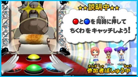 The * BishiBashi screenshot 3