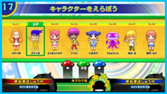 The * BishiBashi screenshot 2