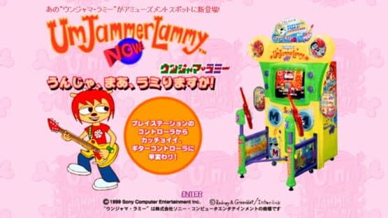 Um Jammer Lammy Now screenshot 1