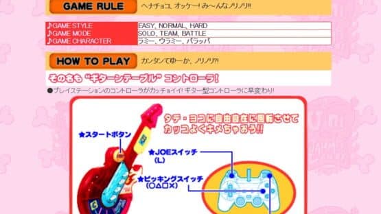 Um Jammer Lammy Now screenshot 2