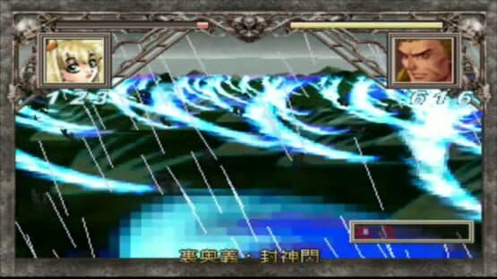 Spectral Force: Itoshiki Jaaku screenshot 1